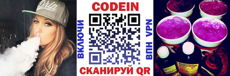 Codein Purple Drank  Купить закладки  Донской 