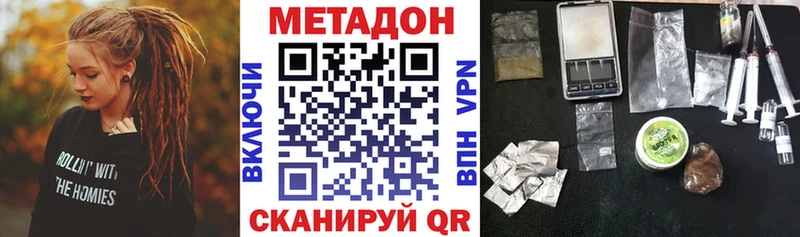 Купить где  Донской  МЕТАДОН кристалл 