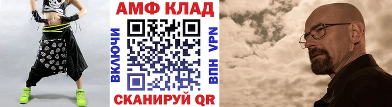 МЕТАМФЕТАМИН кристалл  Купить закладки  Донской 